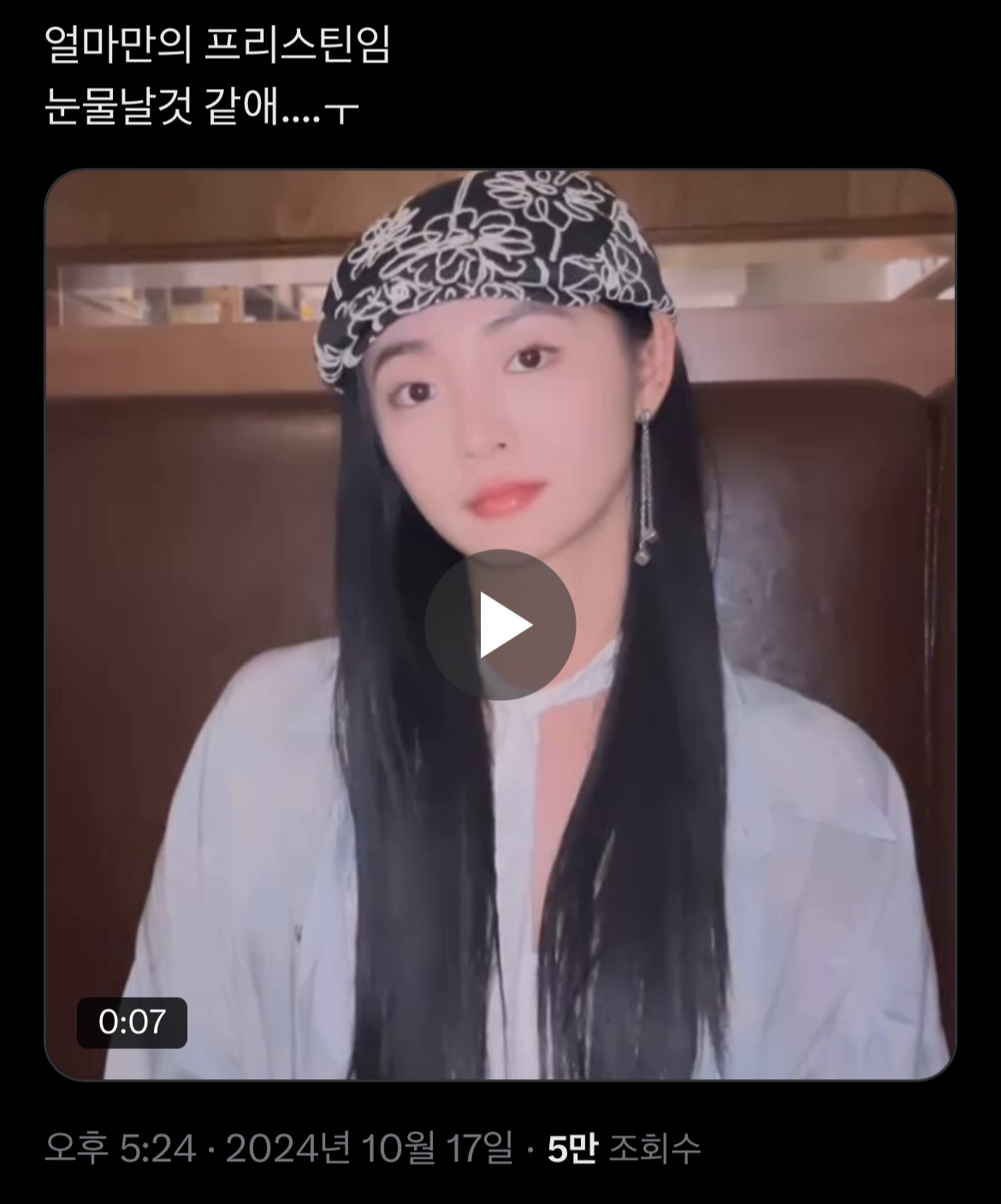 현시각 어느 아이돌 팬덤 오열파티 된 이유.jpg | 인스티즈