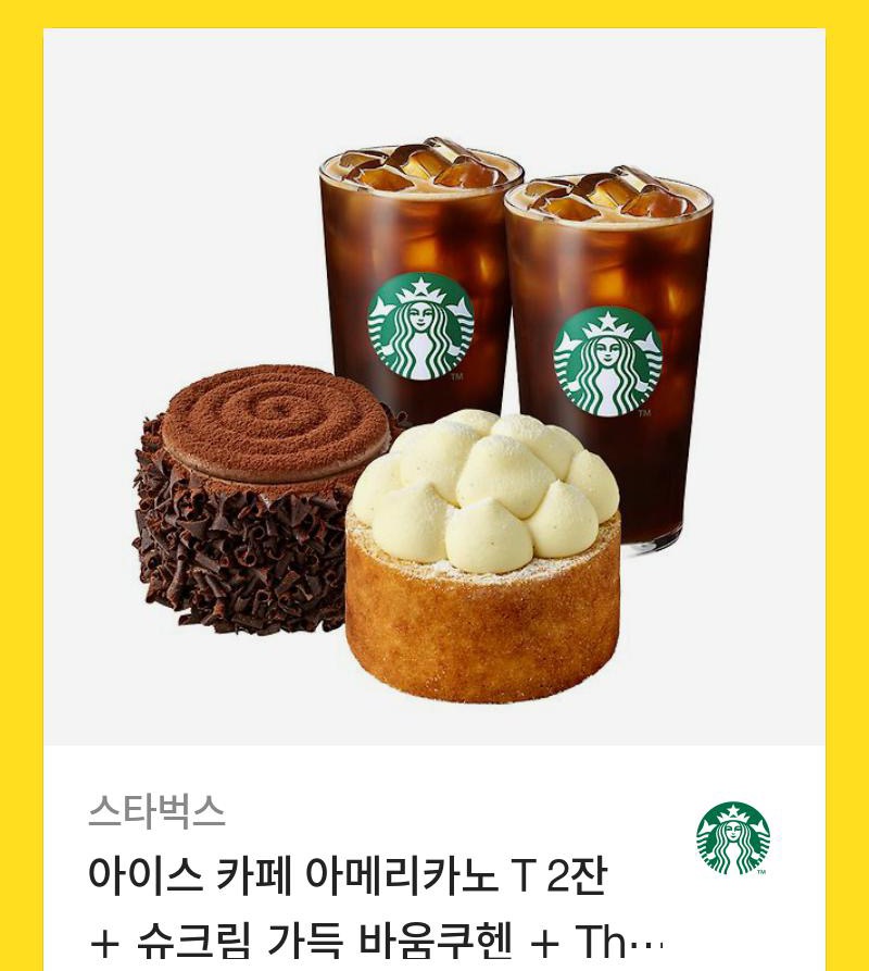 카페아메리카노 이미지