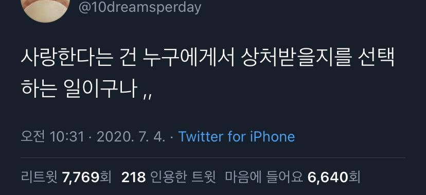 내가 좋아하는 단짠단짠 트윗모음 3 | 인스티즈