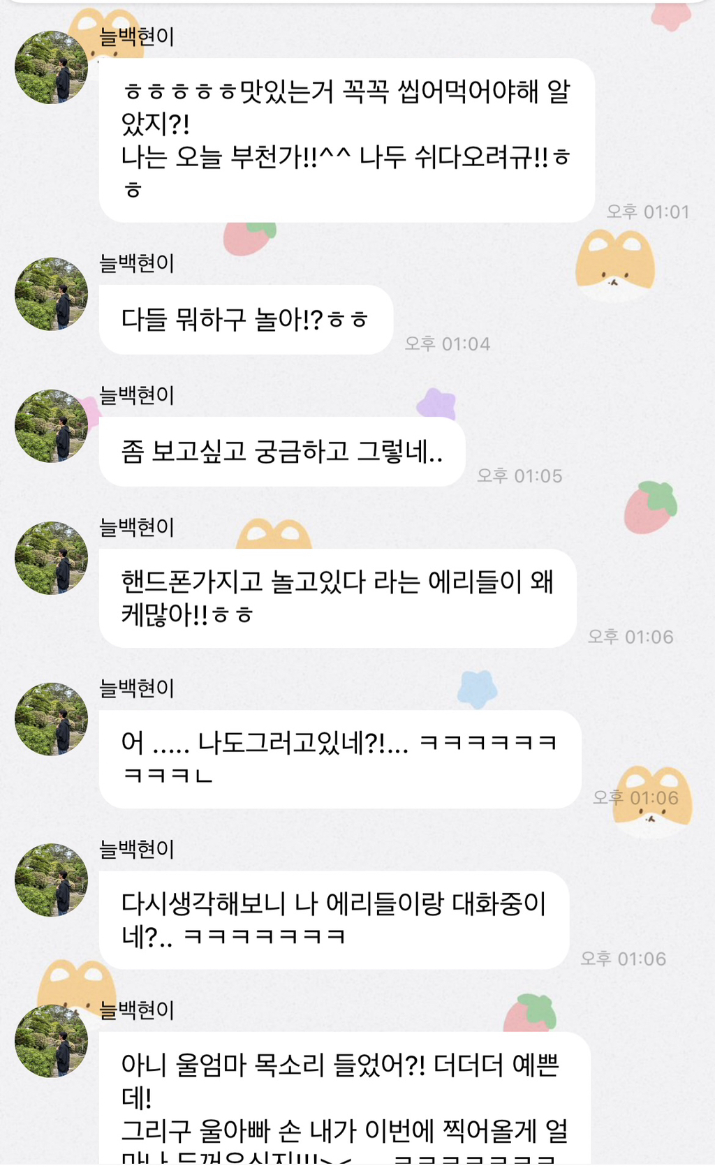 백현 버블 풀버전 | 인스티즈