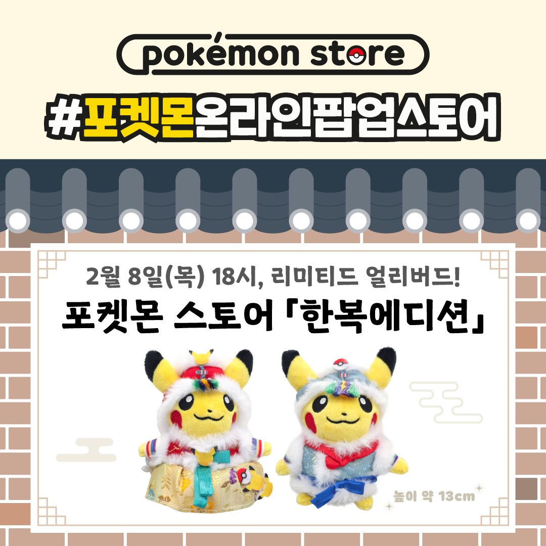 오늘 공개된 포켓몬 공식 한복 자개 굿즈 | 인스티즈
