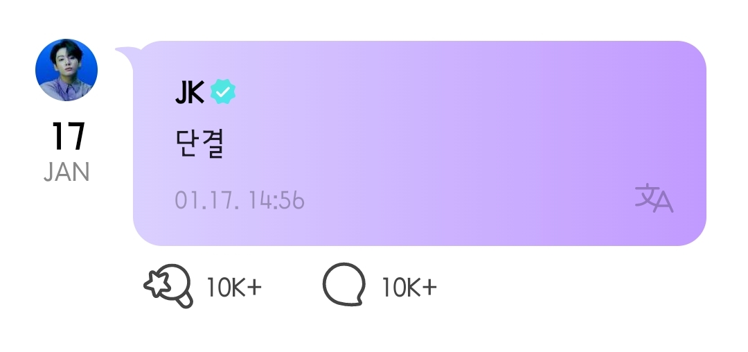 방탄소년단 정국 위버스 업뎃 | 인스티즈