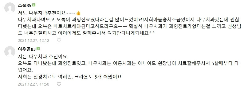 제주항공 사고로 돌아가신 광주 나무치과 이광용 원장님 | 인스티즈