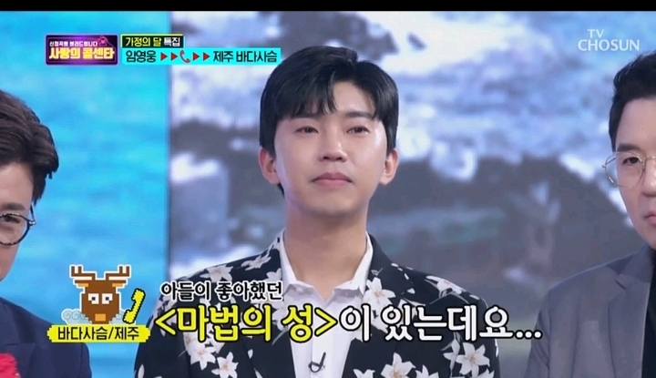[사랑의콜센타] 3년전 하늘로 떠난 아들이 임영웅과 너무 똑같아 위로가 됐다는 사연 | 인스티즈