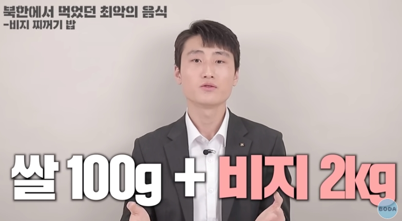 북한 군인이 말하는 최악의 음식 | 인스티즈