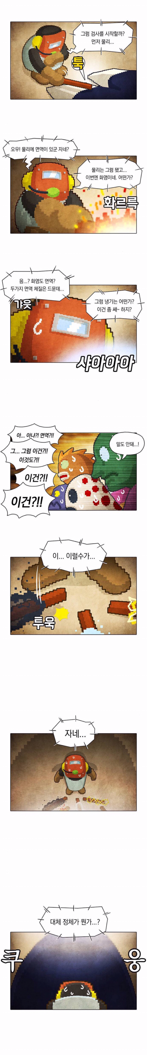 게임 업계에 유행하는 말이 있다 | 인스티즈