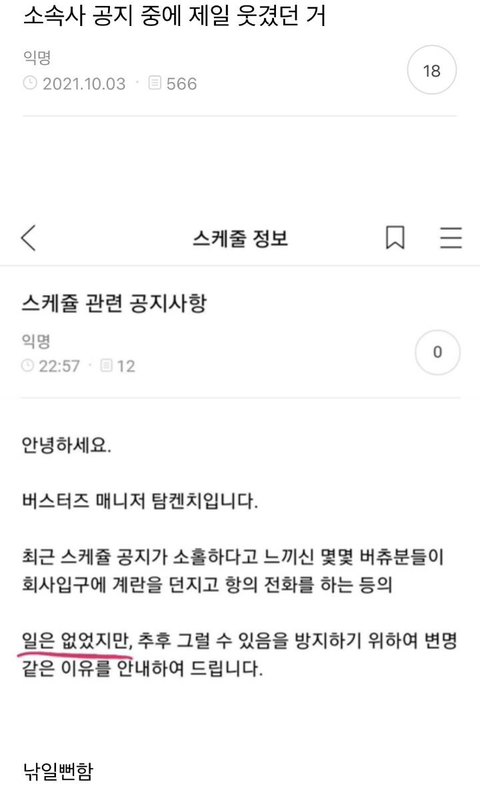 준웃 추가해서 다시 뿌리기 | 인스티즈