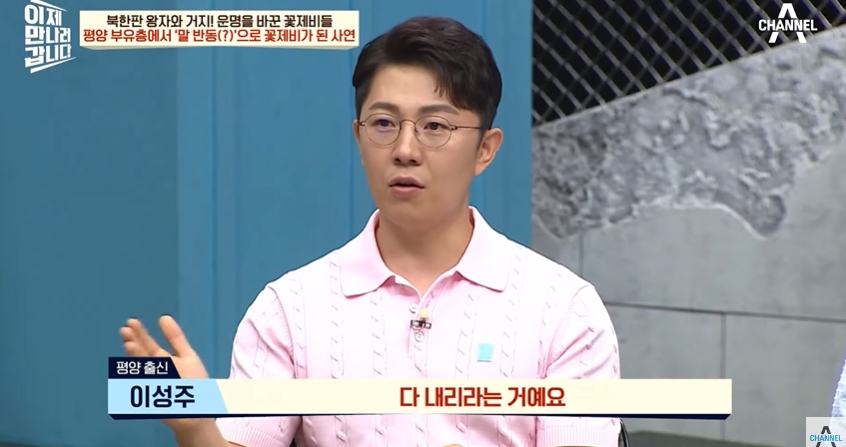 북한 금수저가 하루아침에 거지가 된 이유 | 인스티즈