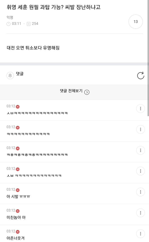준웃 추가해서 다시 뿌리기 | 인스티즈