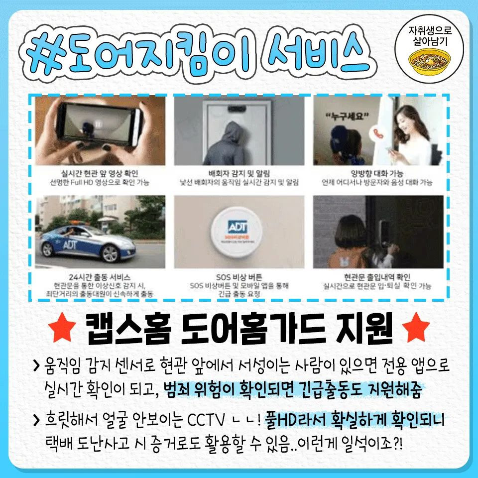 한 달 천원으로 cctv 설치 하는 지원금 신청법 | 인스티즈