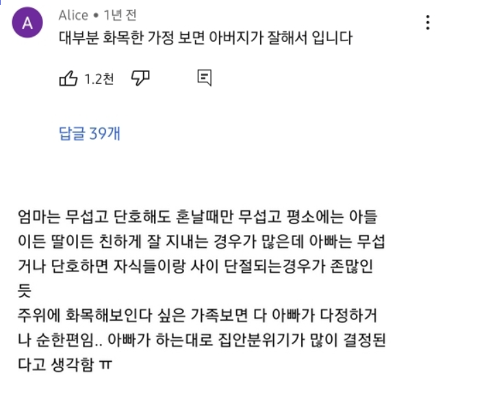 수능 때만 되면 생각 나는 돈 많은 아빠 보다 희귀한 아빠 .jpg | 인스티즈