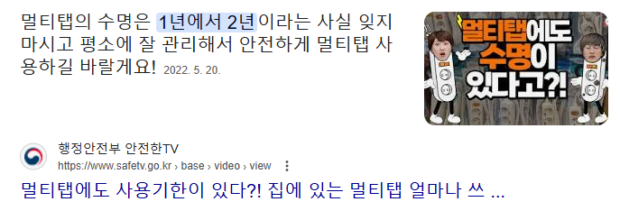 지키는 사람이 있을지 궁금한 전기용품 사용기간 | 인스티즈