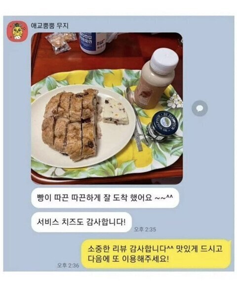 자기방에서 자가격리 중인 동생과의 카톡 | 인스티즈