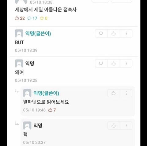 지독하게 이타적인 사람아, 제발 좀 이기적으로 살아. 너는 제발 너만 챙겨. 너만. 딱 너만 | 인스티즈