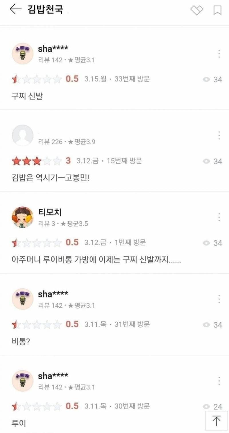 아줌마김밥 이미지
