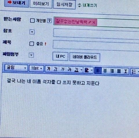 왜 나 무시해 내가 너 좋아하는거 너도 알잖아 | 인스티즈