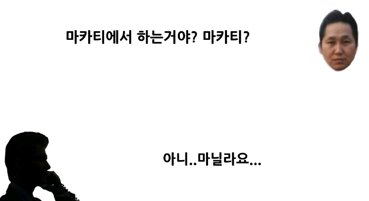 보이스피싱 사기 전화 받은 사람이 하필이면 형사 | 인스티즈