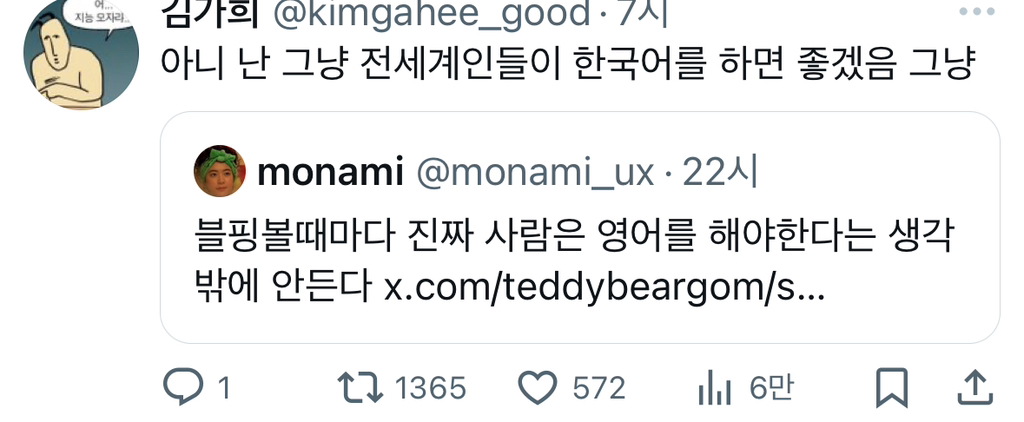 블핑볼때마다 진짜 사람은 영어를 해야한다는 생각밖에 안든다.twt | 인스티즈