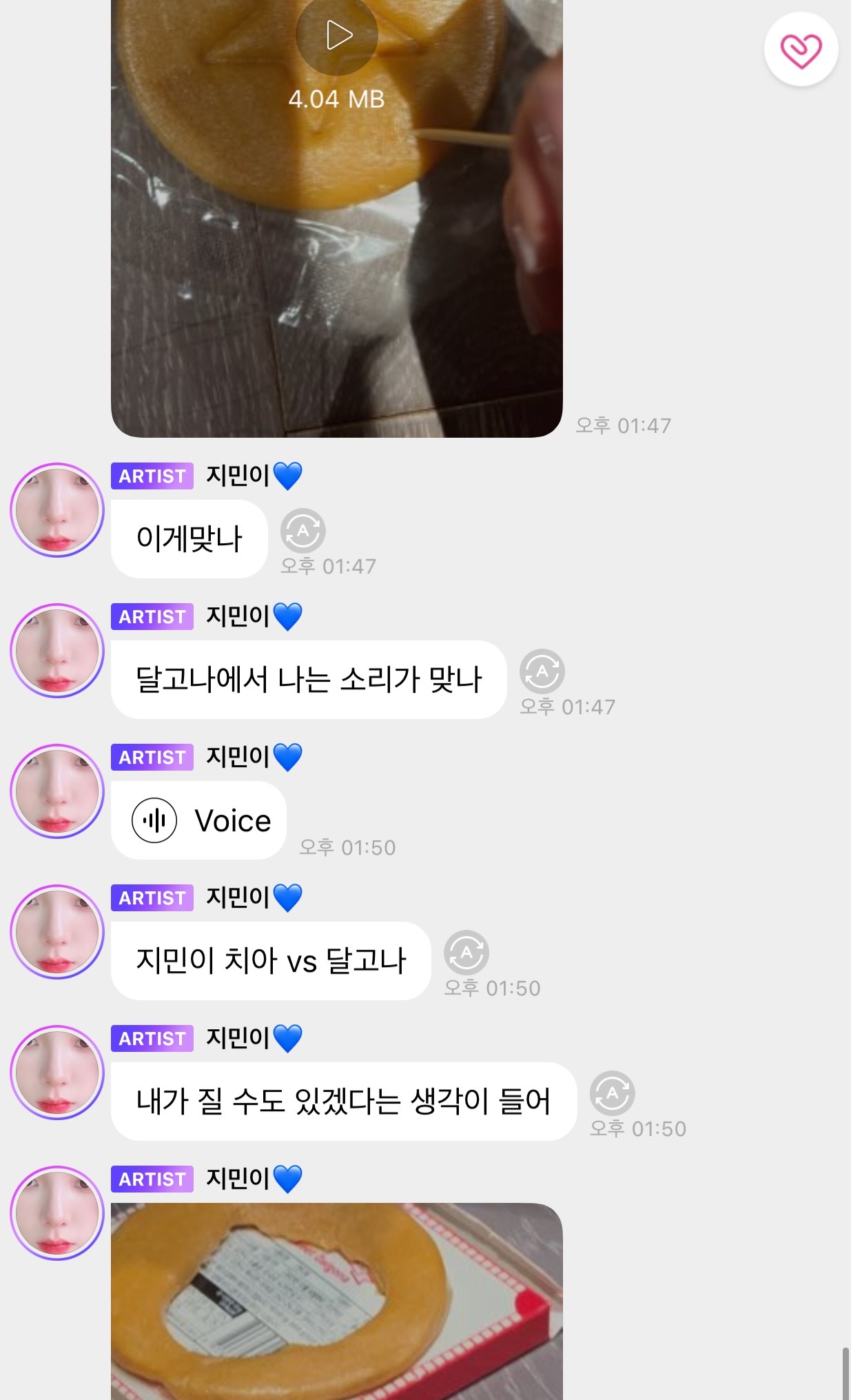 카리나도 도파민중독 갑인듯 ㅋㅋㅋ이수혁처럼ㅋㅋㅋ | 인스티즈
