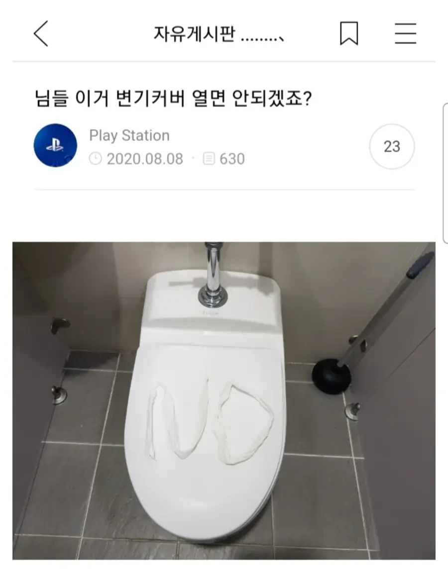 배려 넘치는 화장실 이용후기 | 인스티즈