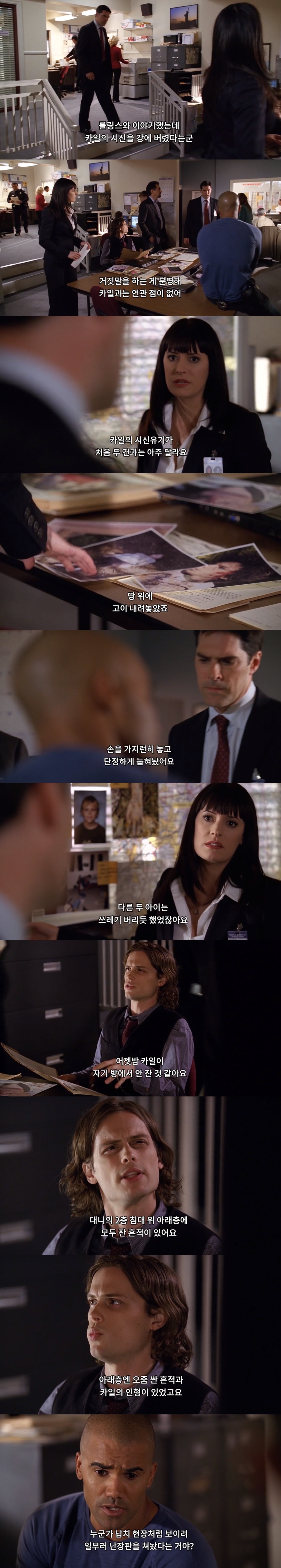 자기 방에서 실종된 아동을 수색하다 밝혀진 충격적인 진실. jpg (하) | 인스티즈