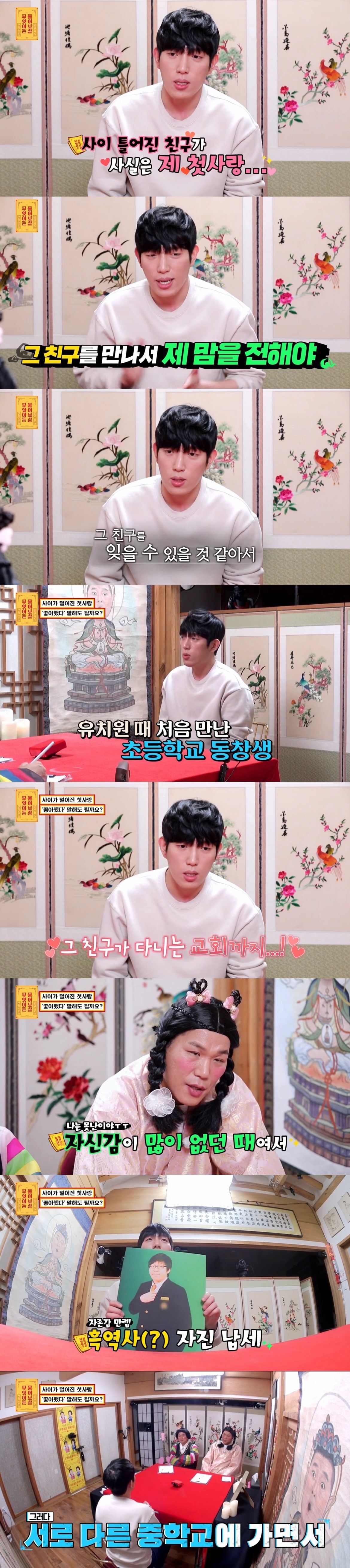 소름돋는다는 반응 많았던 최근 물어보살 사연 | 인스티즈