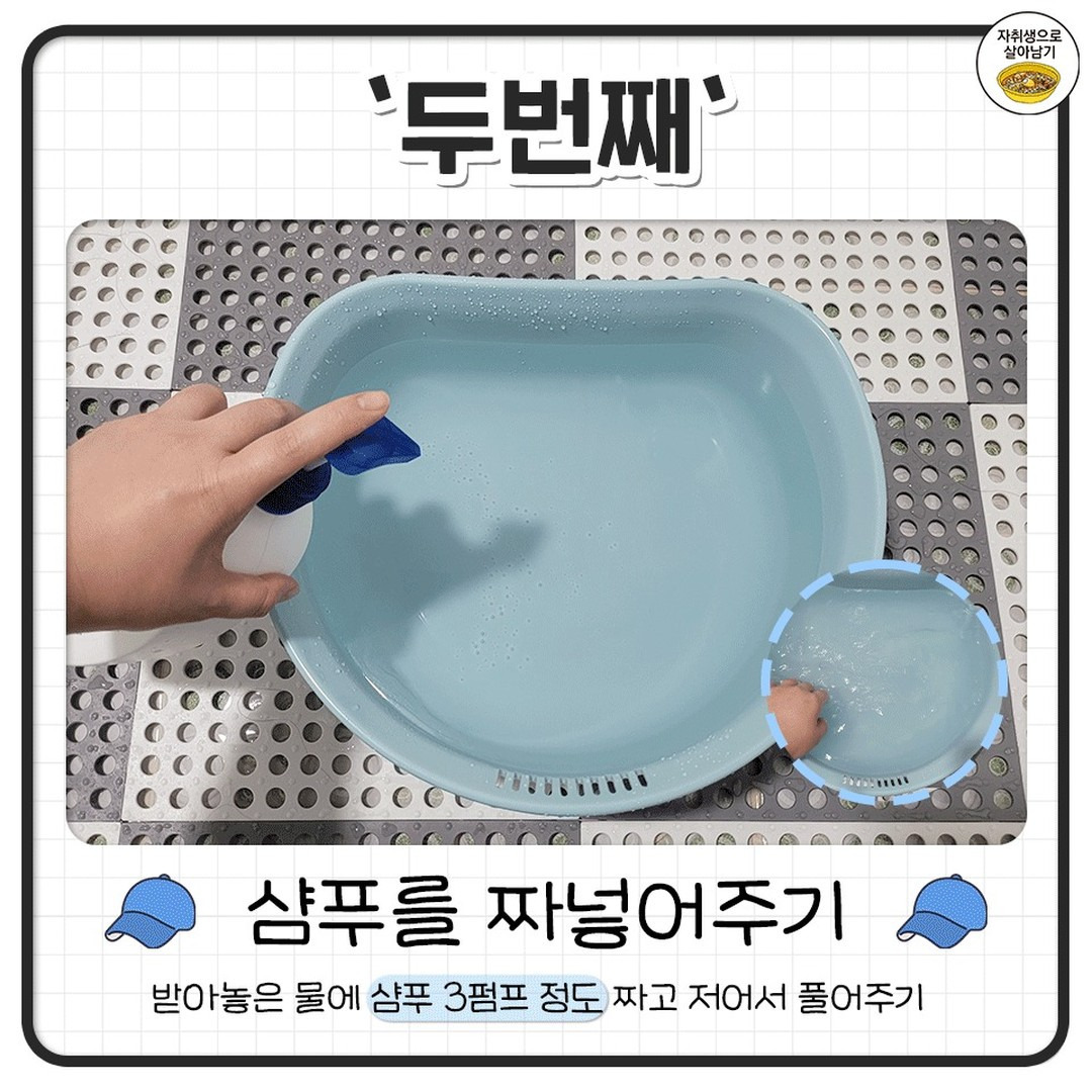 집에서 모자 세탁 하는 방법 | 인스티즈