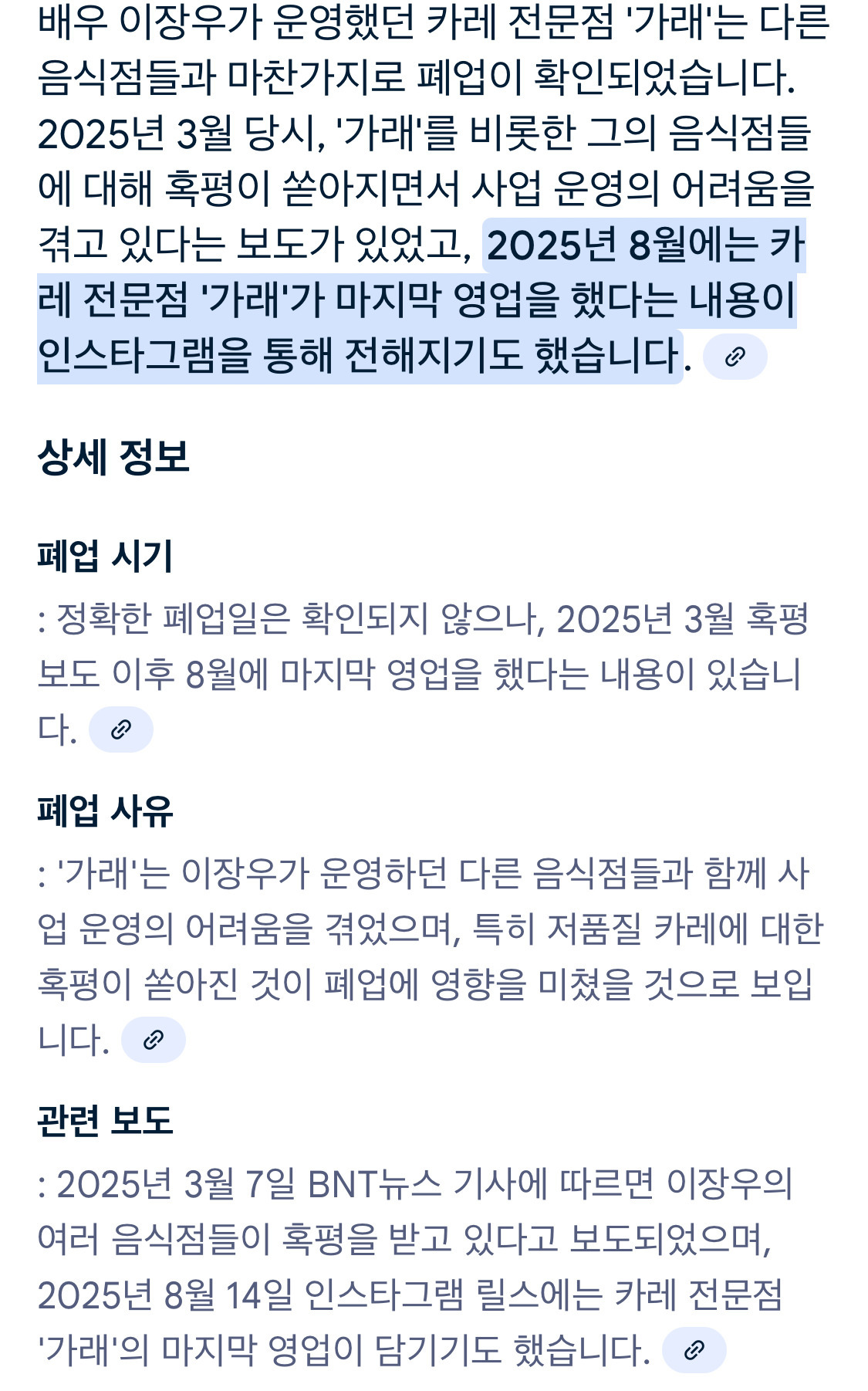 이장우 카렛집 근황 | 인스티즈