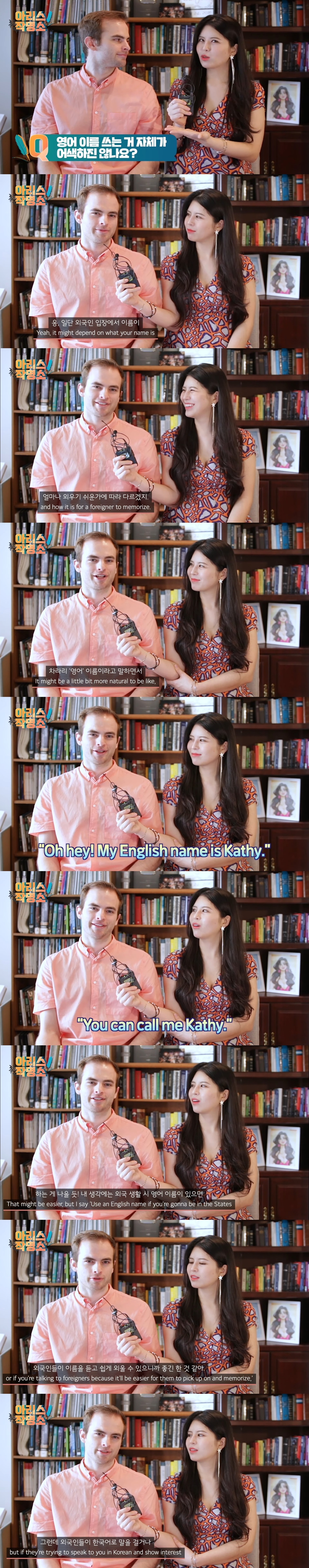 독특하고 트렌디한 영어 이름 지어주기 | 인스티즈