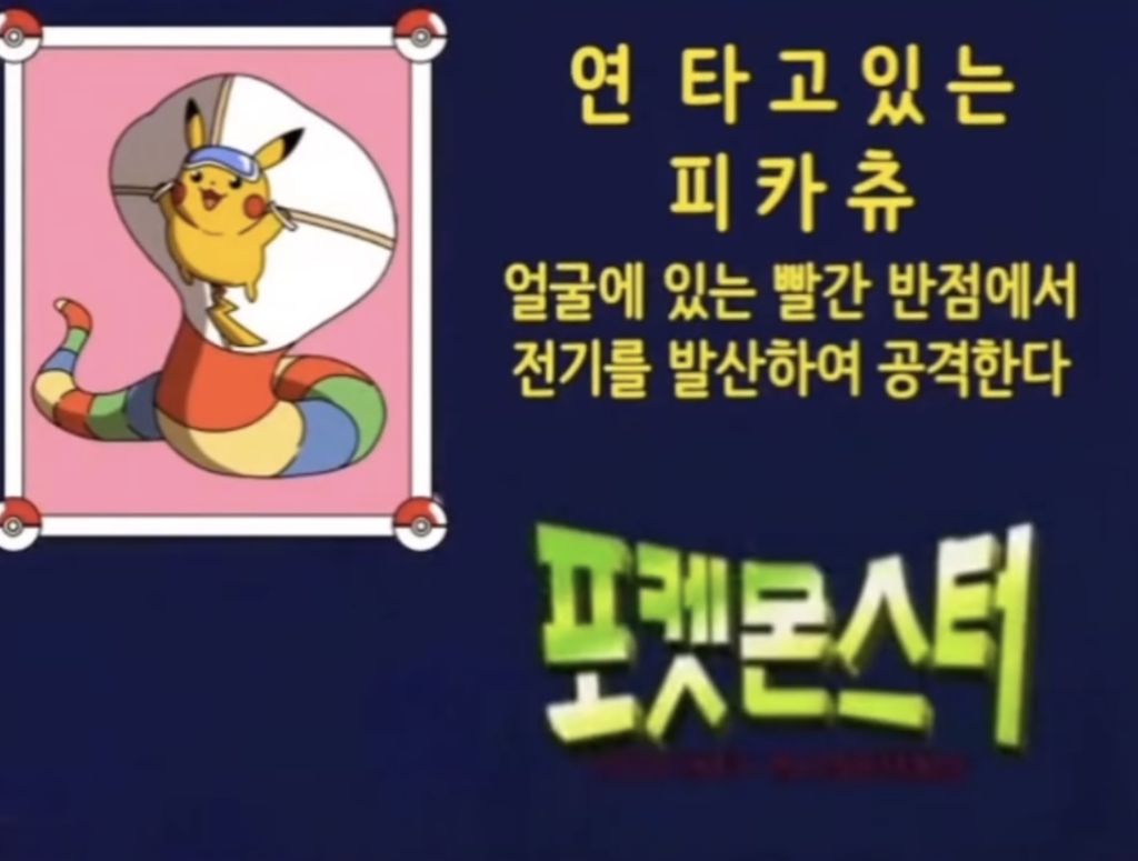 포켓몬 초고수도 맞추기 힘든 오늘의 포켓몬 | 인스티즈