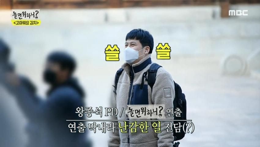 [놀면뭐하니] 막내PD 애기 취급하는 유재석.jpggif | 인스티즈