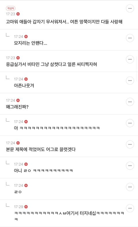 준웃 추가해서 다시 뿌리기 | 인스티즈