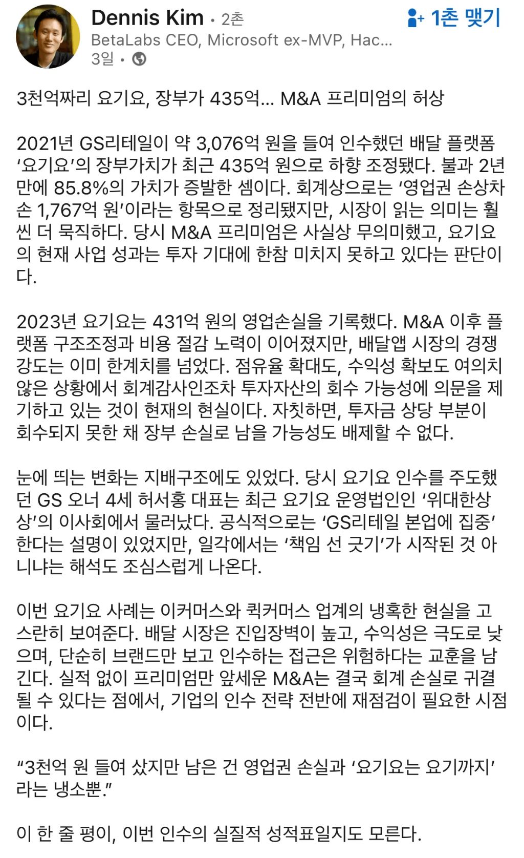 요기요 근황..3천억이 400억됨 | 인스티즈