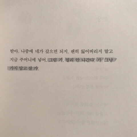 마음이 편해지고 위로가 되는 | 인스티즈