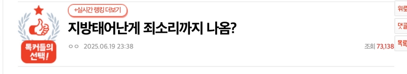 지방태어난게 죄소리까지 나옴? | 인스티즈