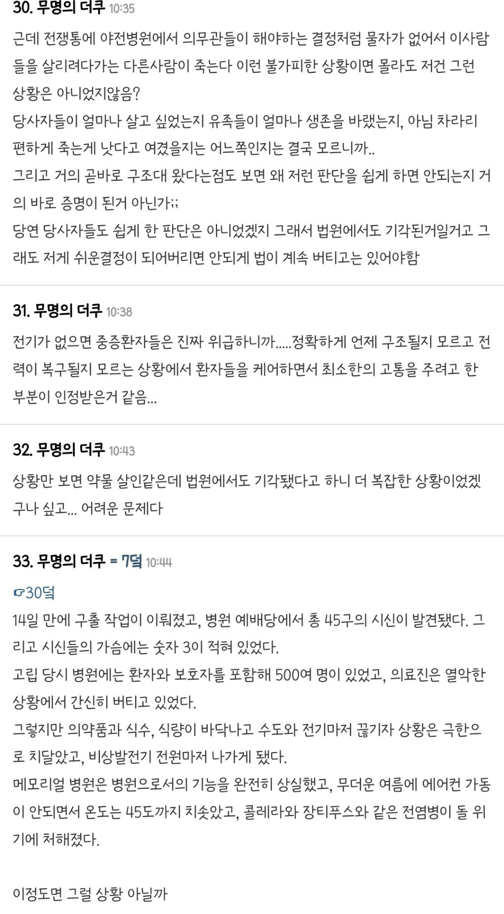 허리케인 카트리나 집단 안락사 사건.jpg | 인스티즈