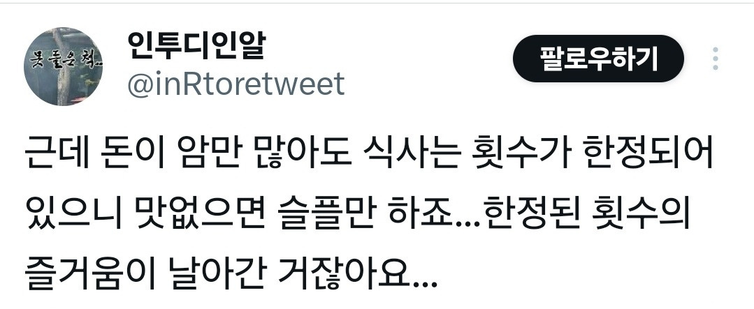 배달음식 맛없으면 은근 좌절감이 높은 이유 | 인스티즈