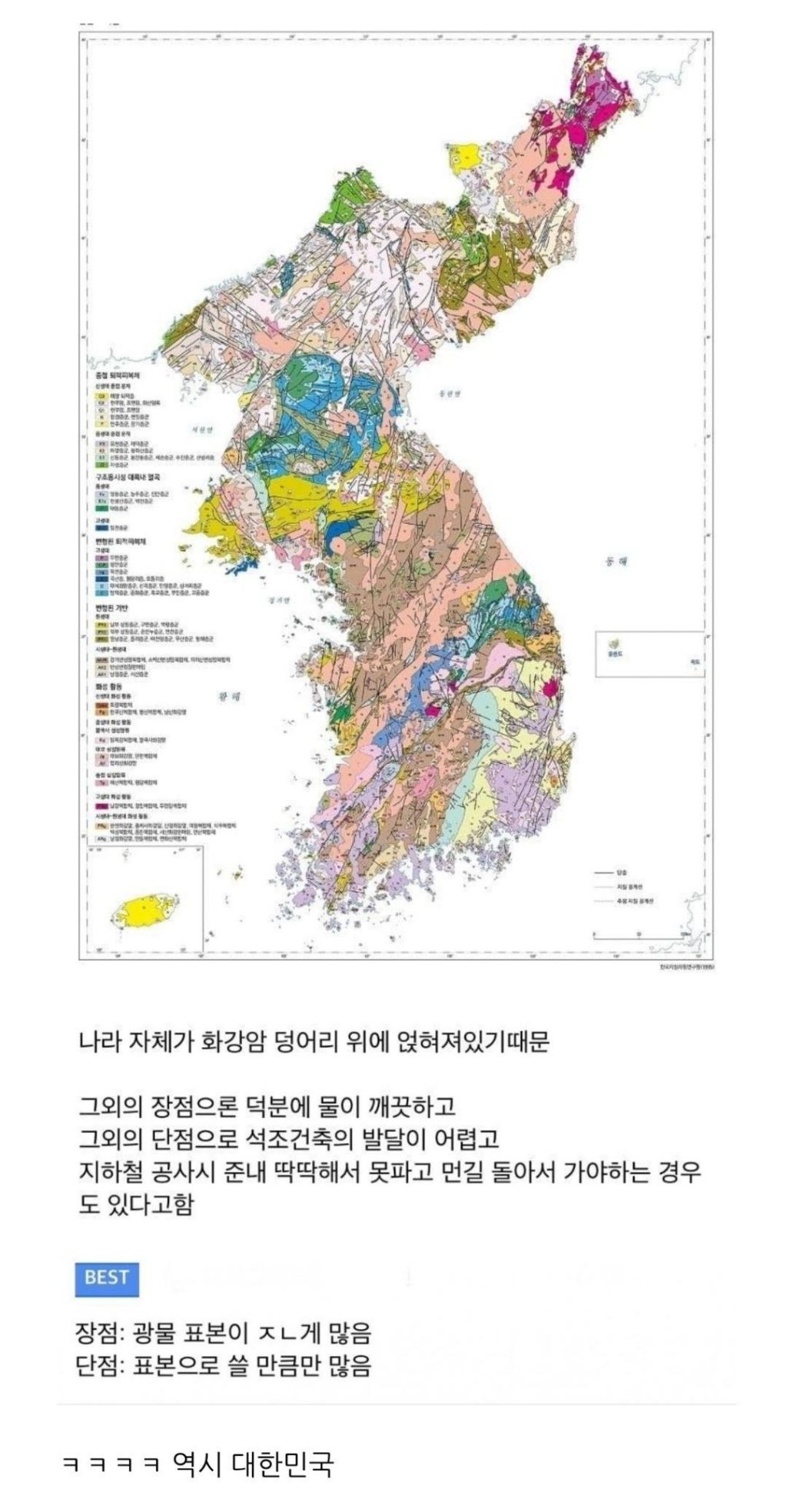 한국이 상대적으로 지진에서 안전한 이유 | 인스티즈