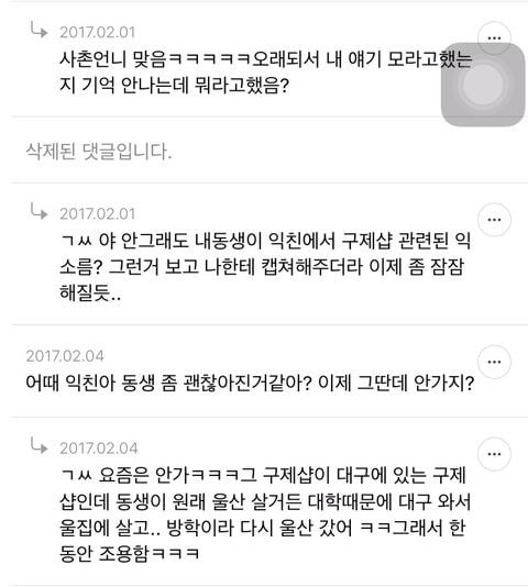 구제샵 왔는데 그럼 이 잠바는 어때? | 인스티즈