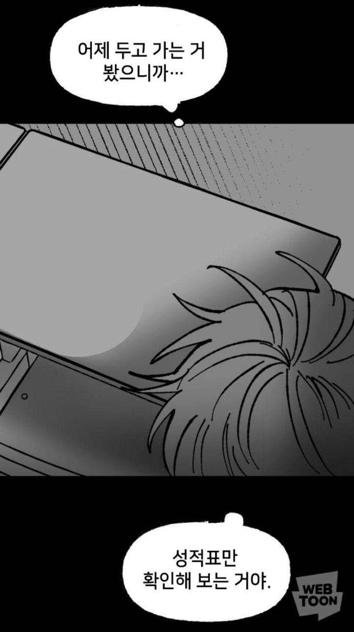 나는 이때까지 전교 1등을 놓친적이 없다. 그러니까 고등학교에서도 잘할거야. 아버지 말씀대로 노력은 나를 배신하지 않으니까 | 인스티즈