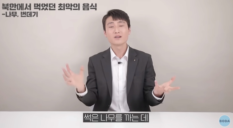 북한 군인이 말하는 최악의 음식 | 인스티즈