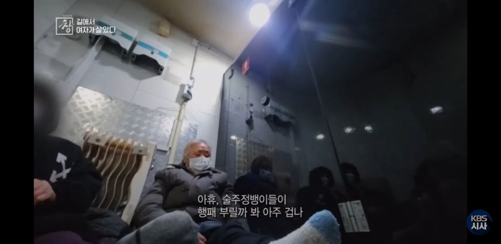 여자노숙인이 자는 화장실 | 인스티즈