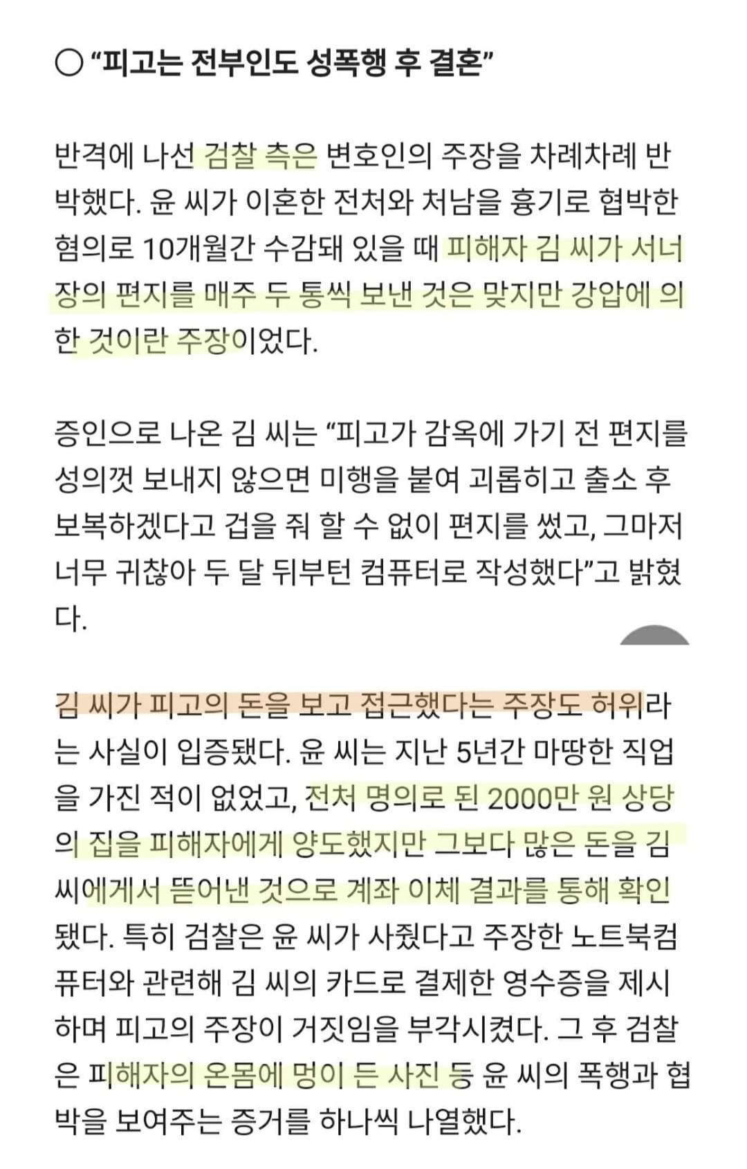 50대 할배가 대학생을 5년간 성폭행 | 인스티즈