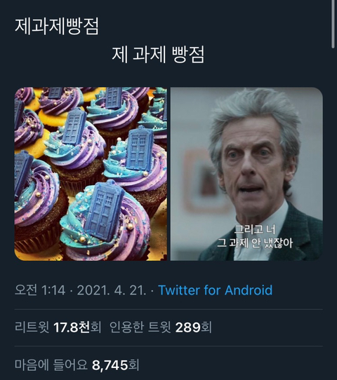 시험기간에됏다고하는애들.twt | 인스티즈
