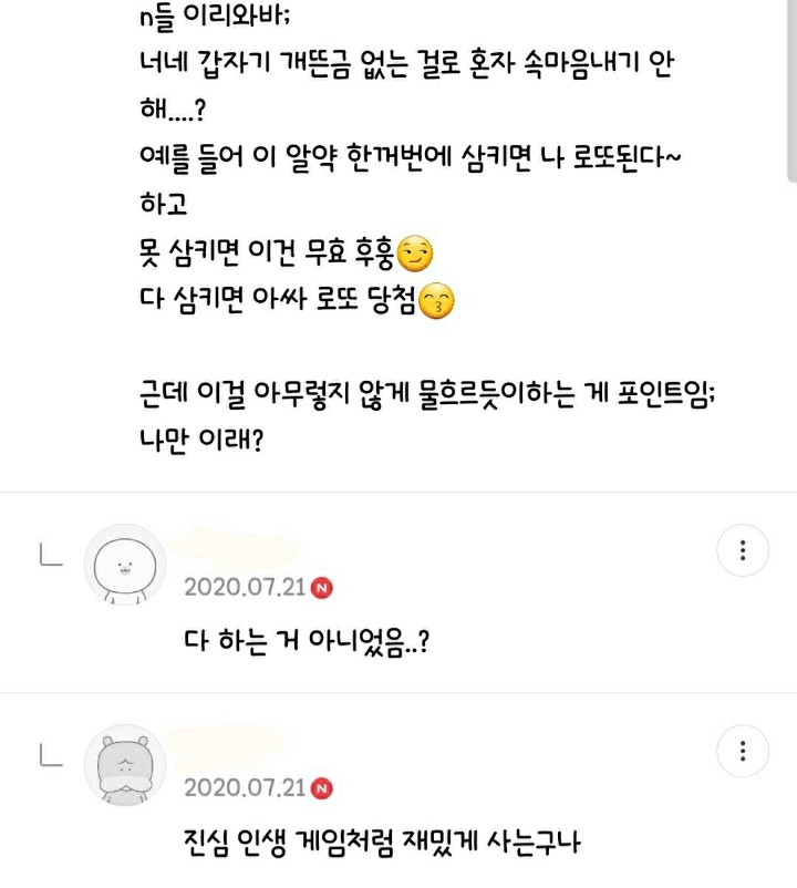 (MBTI) 서로를 신기해하는 S와 N들 댓글 모음 | 인스티즈