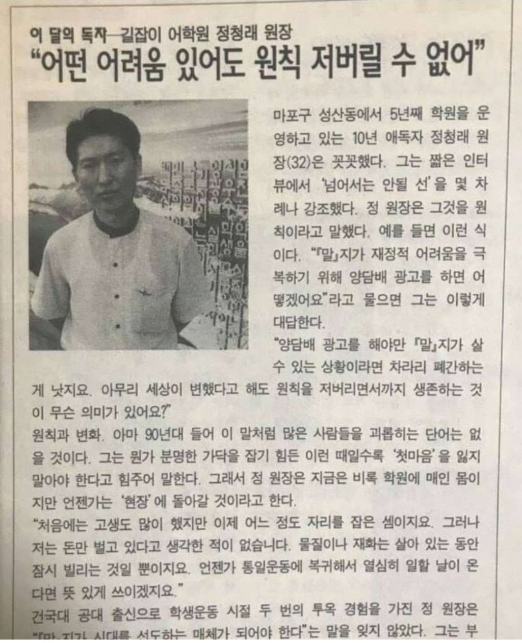 청래정의 얼굴이 커지는 과정을 알아보자 | 인스티즈