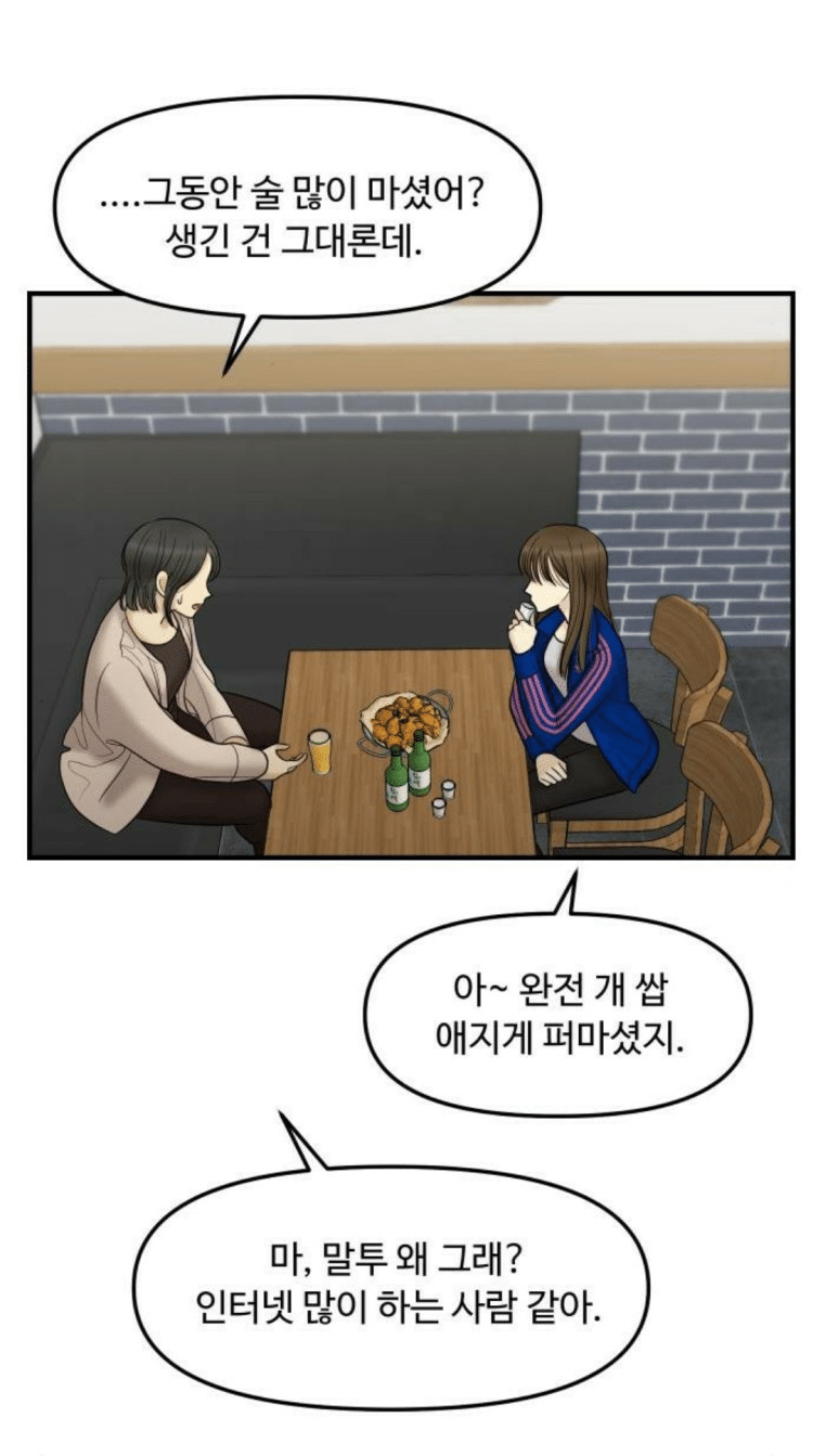 말투 왜 그래? 인터넷 많이 하는 사람 같아 | 인스티즈