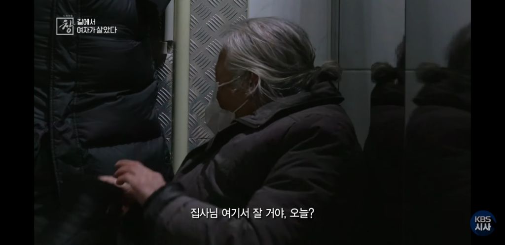 여자노숙인이 자는 화장실 | 인스티즈