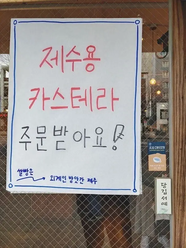 제주도 차례상 특징 | 인스티즈