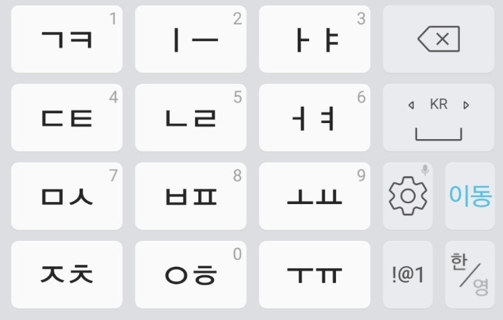 내가 쓰는 폰 자판은?? | 인스티즈